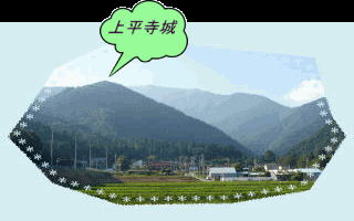 �㕽����ʐ^